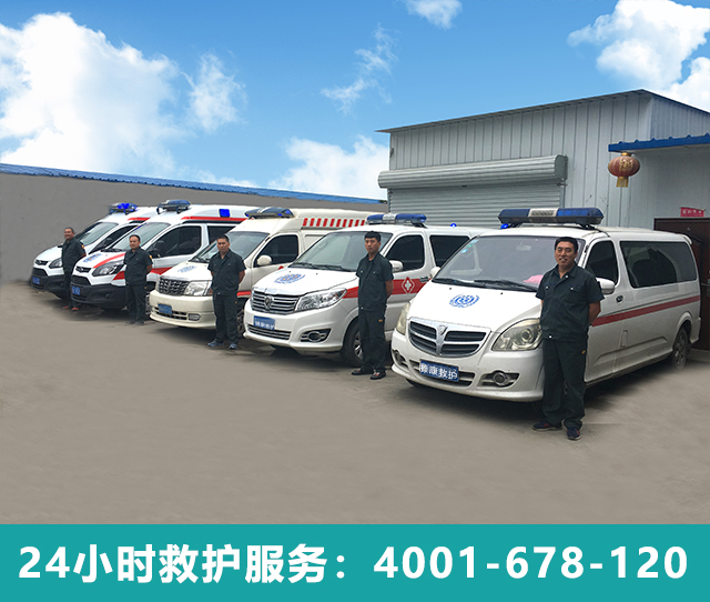 石家莊長(cháng)途救護車(chē)出租