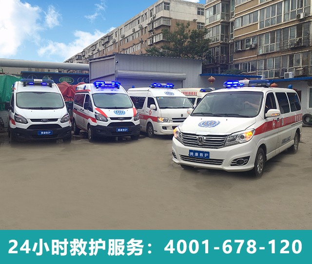 石家莊私人救護車(chē)租賃