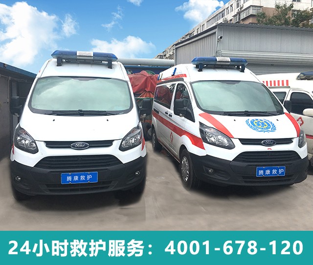 河北救護車(chē)出院轉院